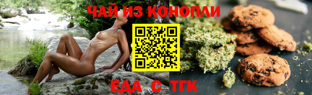 Тайшет  Canna-Cookies конопля  Вход с VPN 