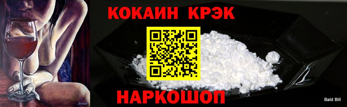 КОКАИН FishScale  Вход с VPN  Тайшет  где купить наркотик  Cocaine Колумбийский 