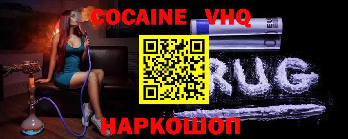 Cocaine Fish Scale Тайшет