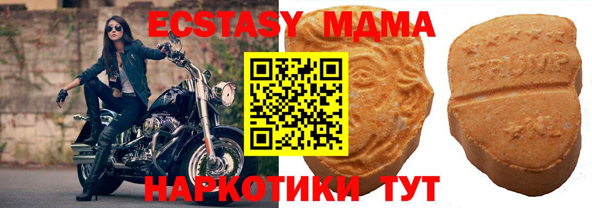 Ecstasy 300 mg  Вход с VPN  Ecstasy 280 MDMA  ЭКСТАЗИ  Тайшет 