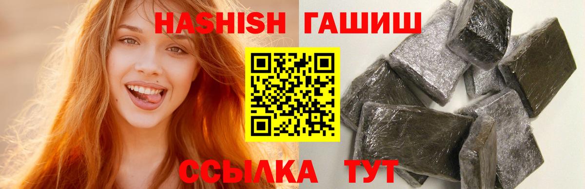 ГАШИШ Premium  Вход с VPN  Гашиш 40% ТГК  Тайшет 