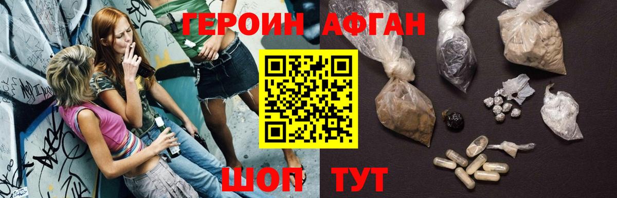 Героин VHQ  Героин  Тайшет  Вход с VPN 