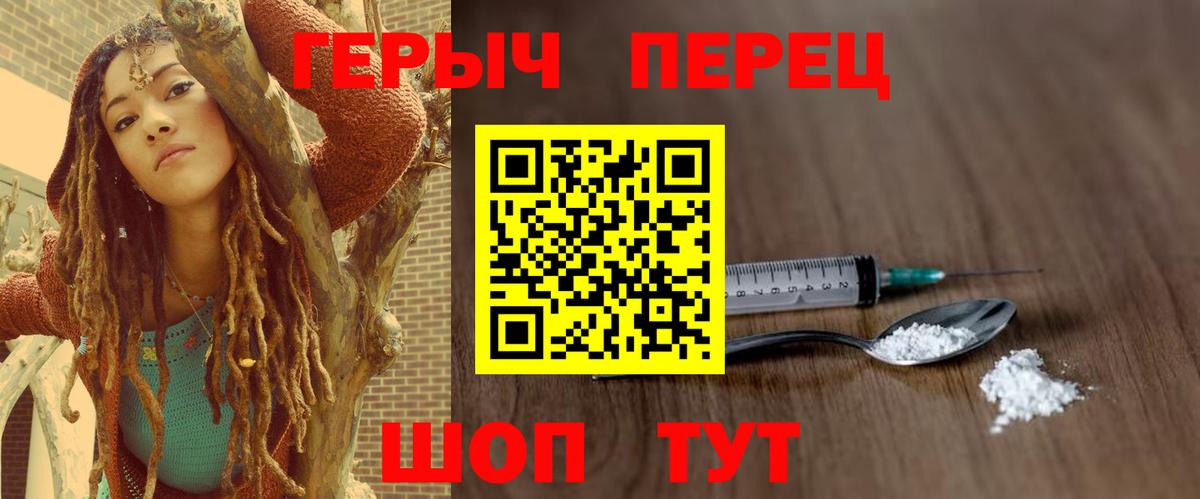 Героин Heroin Тайшет