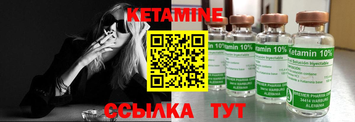 Кетамин ketamine Тайшет