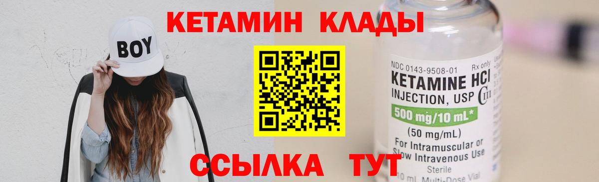 Кетамин ketamine  Вход с VPN  Тайшет 