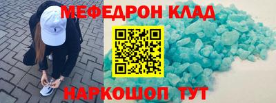 меф Кулебаки