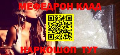 меф Кулебаки