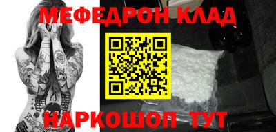 меф Кулебаки