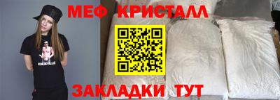 меф Кулебаки