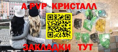 спайс Кунгур