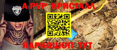 Альфа ПВП Ливны