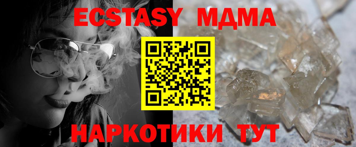 МДМА Molly Тайшет