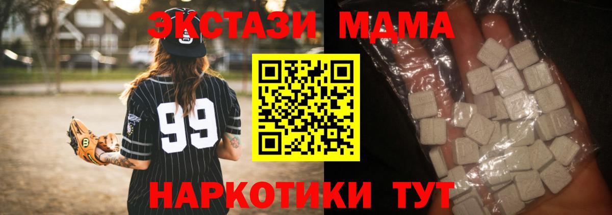 МДМА  Вход с VPN  МДМА Molly  Тайшет  МДМА кристаллы 