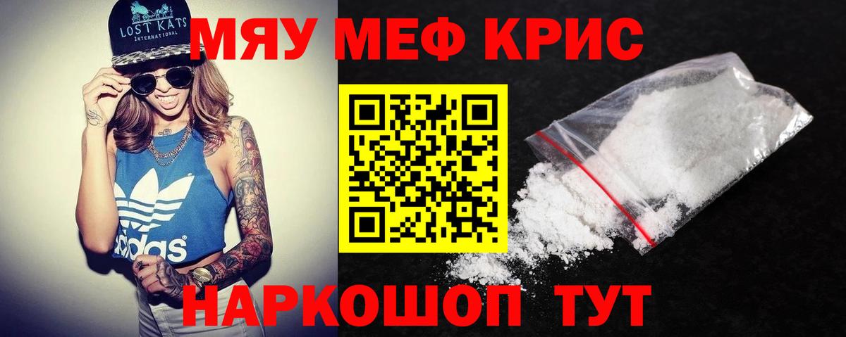 МЕФ мука Тайшет