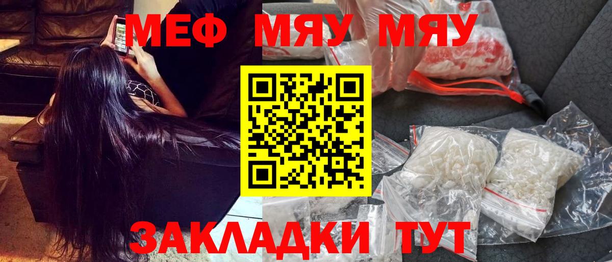 Тайшет  Меф кристаллы  Мефедрон  Вход с VPN  МЯУ-МЯУ 4 MMC  Мефедрон 