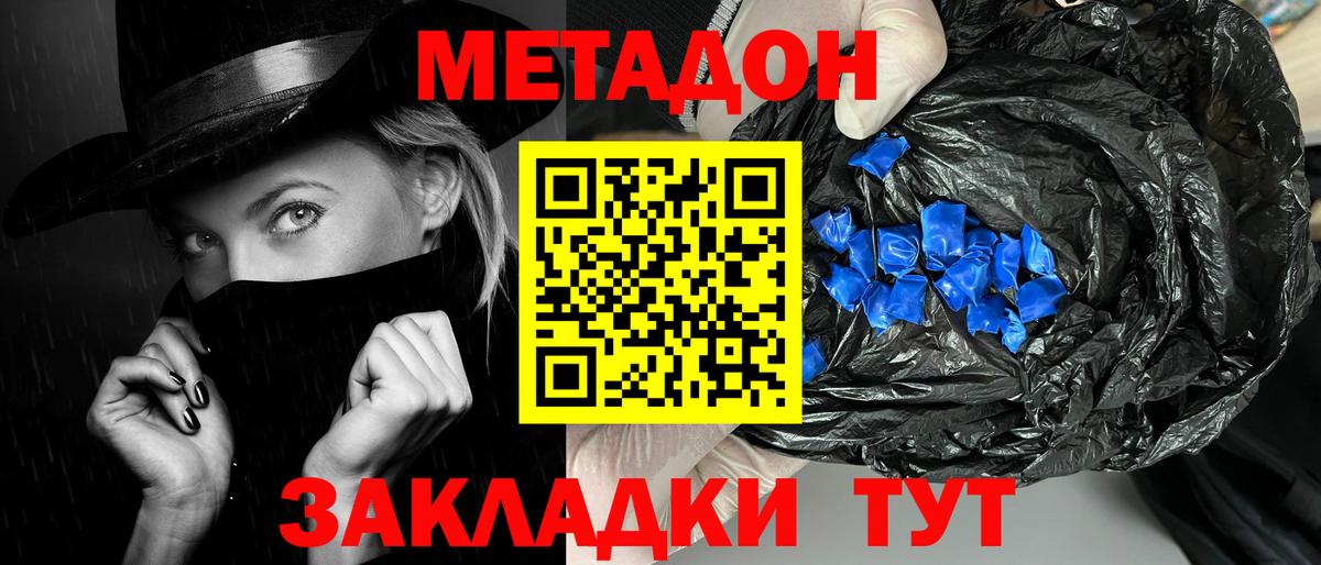 Метадон мёд  Метадон methadone  Тайшет  Вход с VPN 