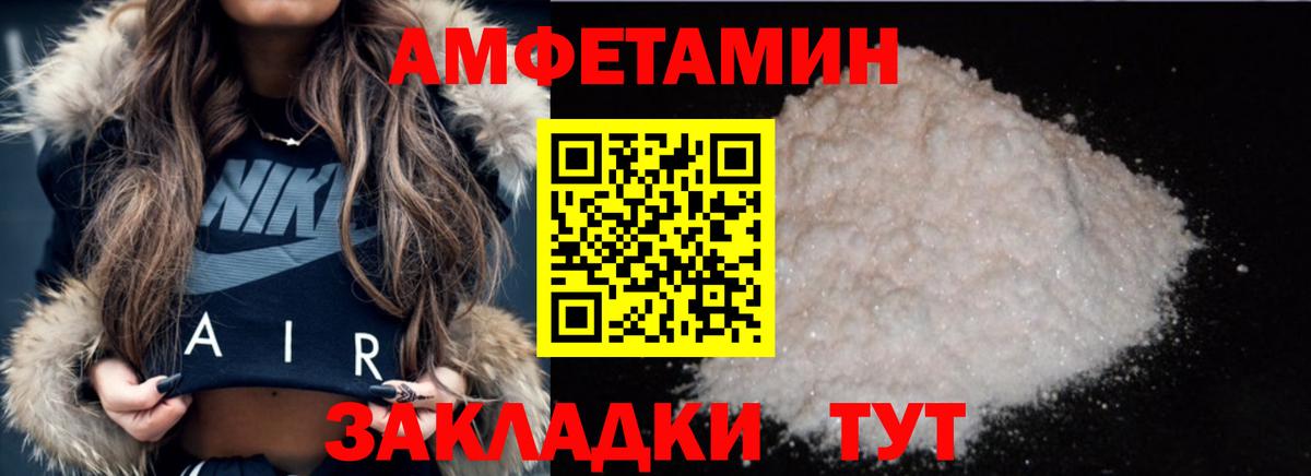 МЕТАМФЕТАМИН витя Тайшет