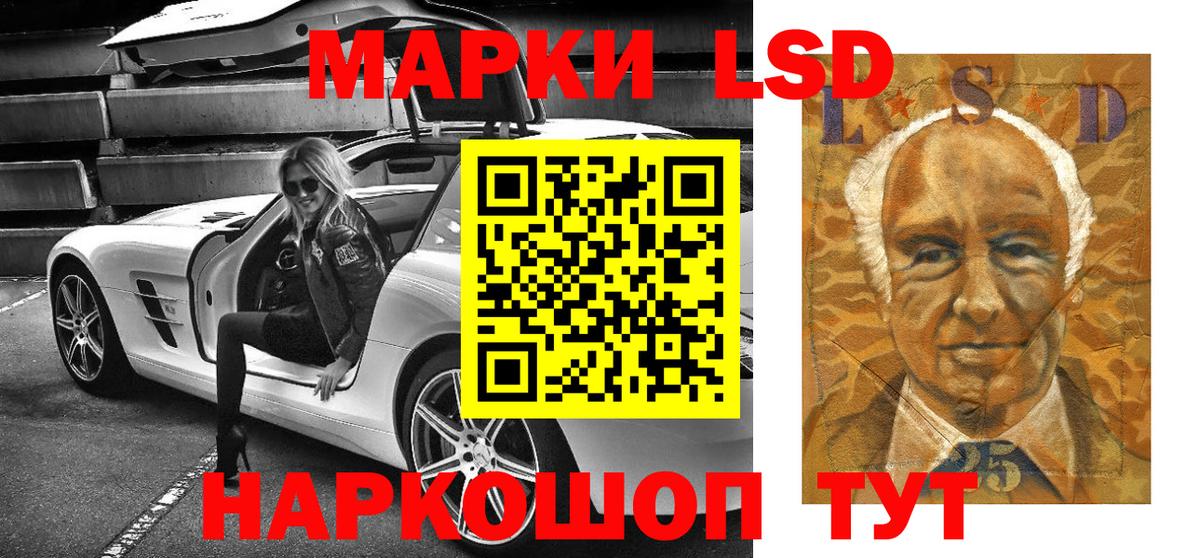 Наркотические марки 1,8мг  Вход с VPN  Тайшет 
