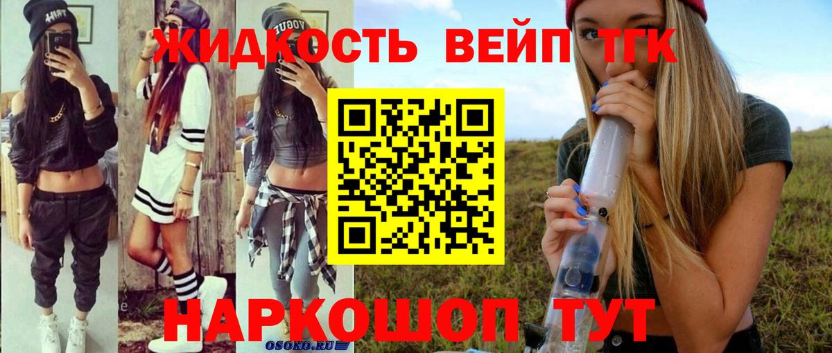 ТГК концентрат Тайшет